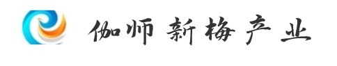伽师新梅产业